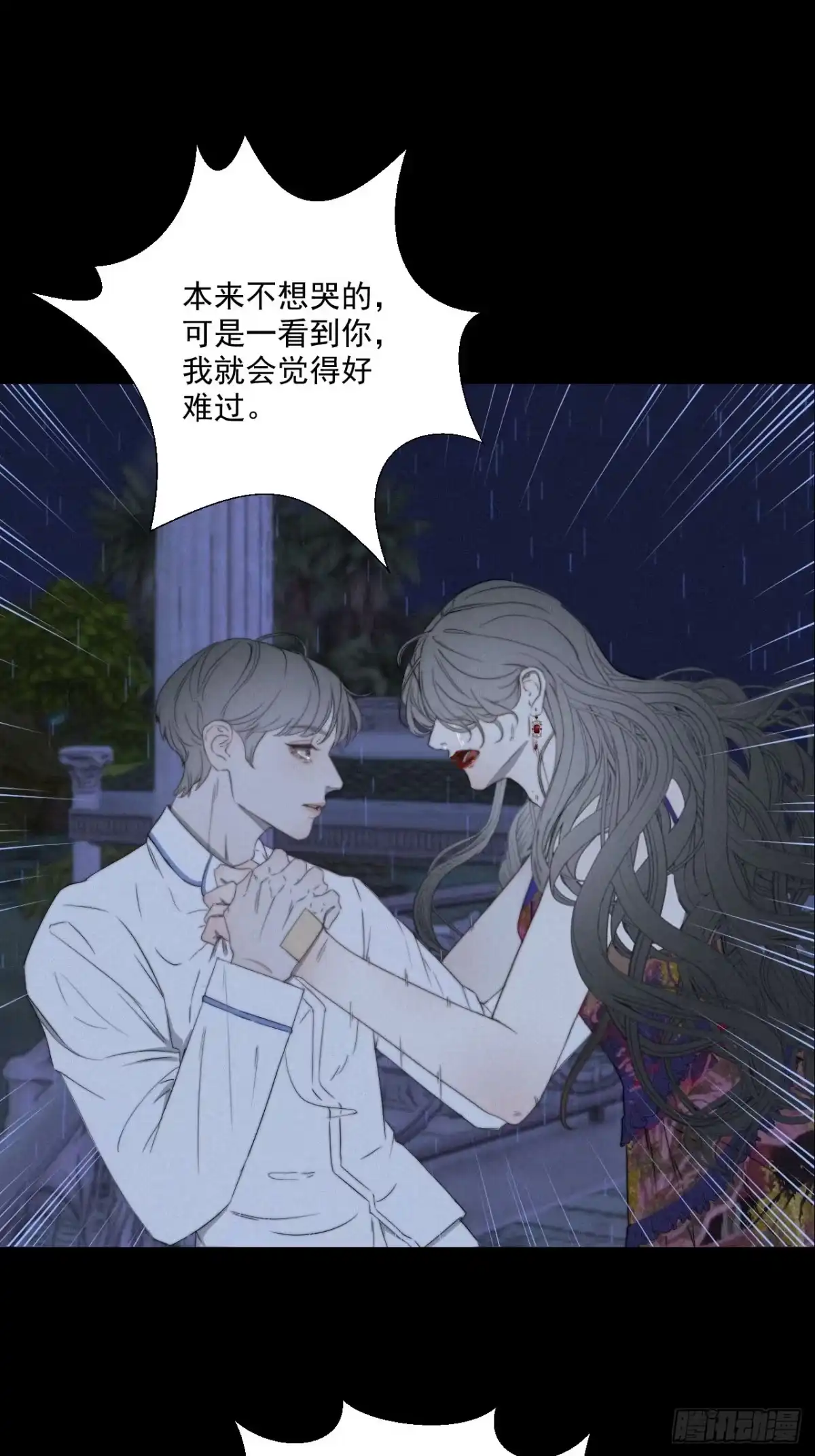 《高敏感综合症》第2话 幽灵涉水 第11页