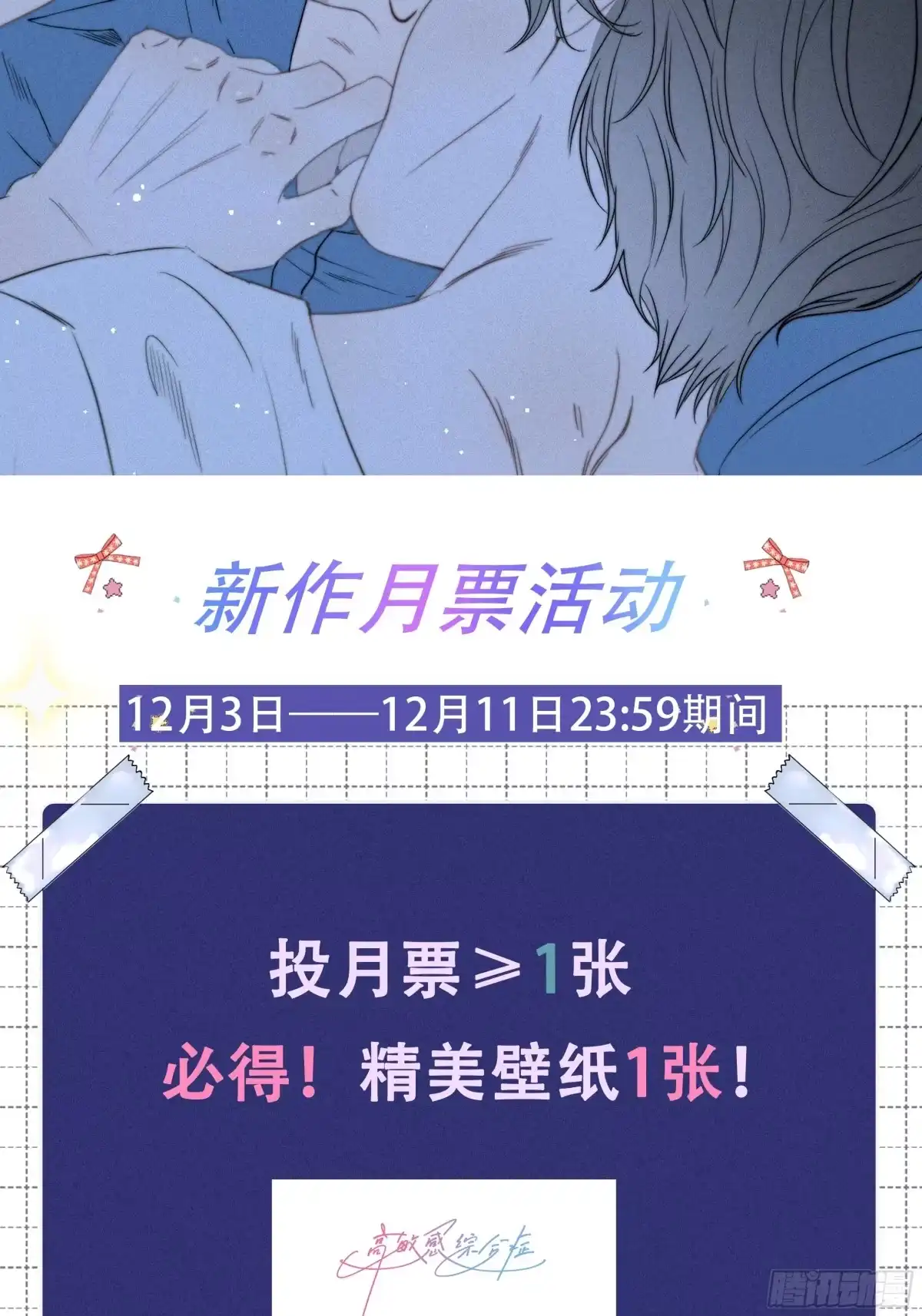 《高敏感综合症》第2话 幽灵涉水 第31页