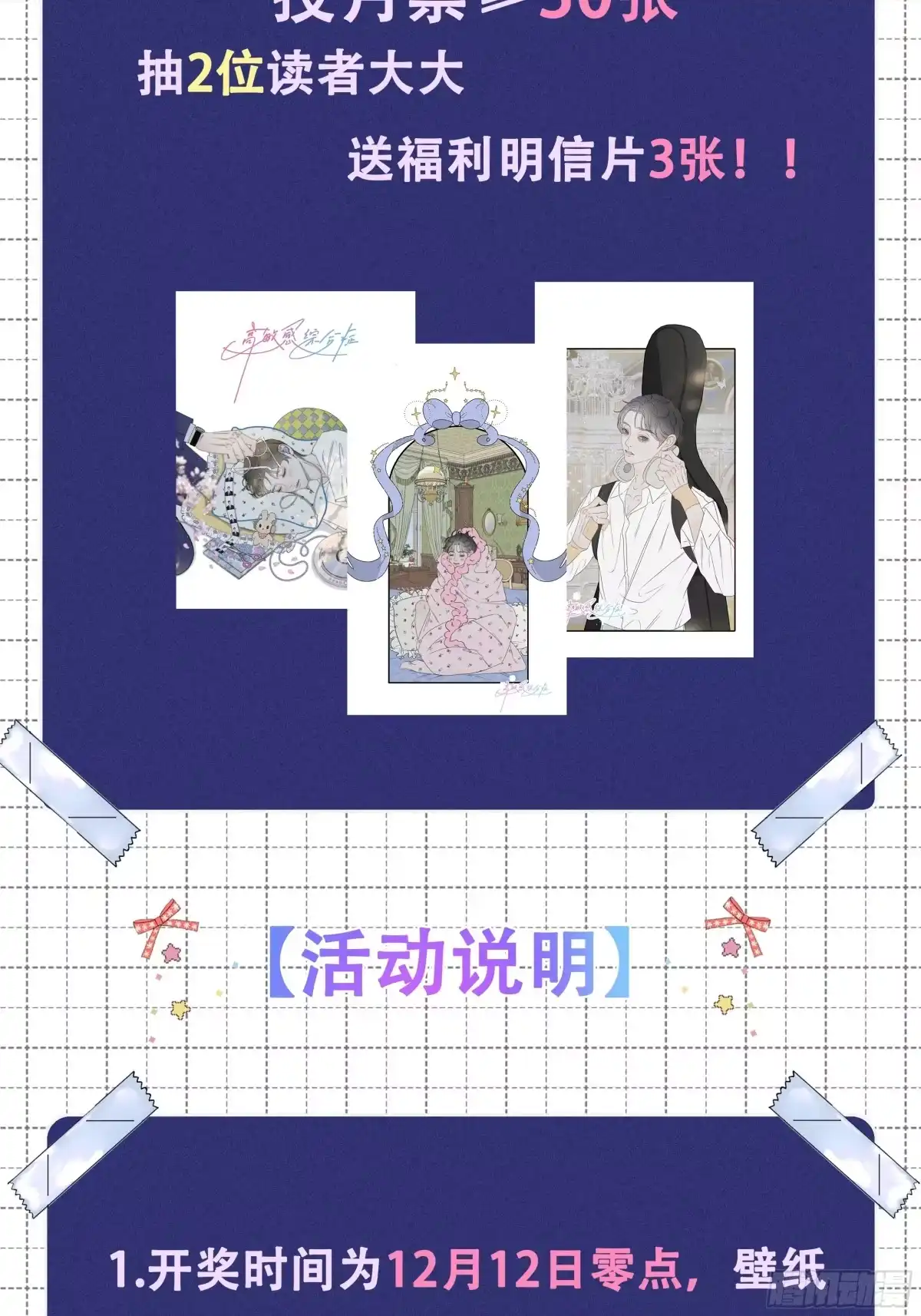 《高敏感综合症》第2话 幽灵涉水 第33页