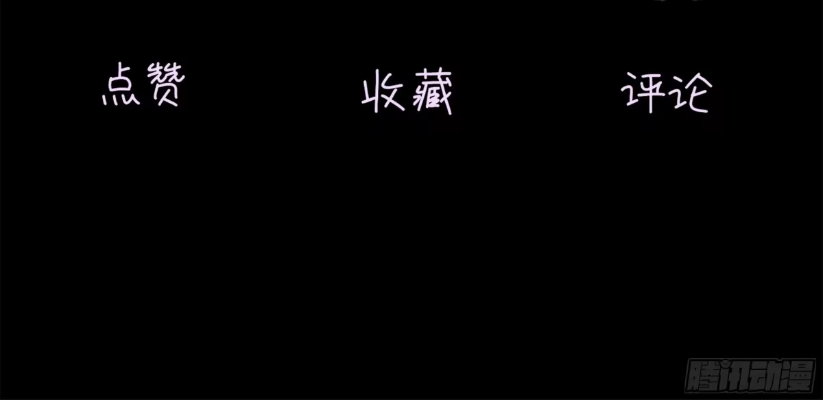 《高敏感综合症》第3话 深海打捞 第40页