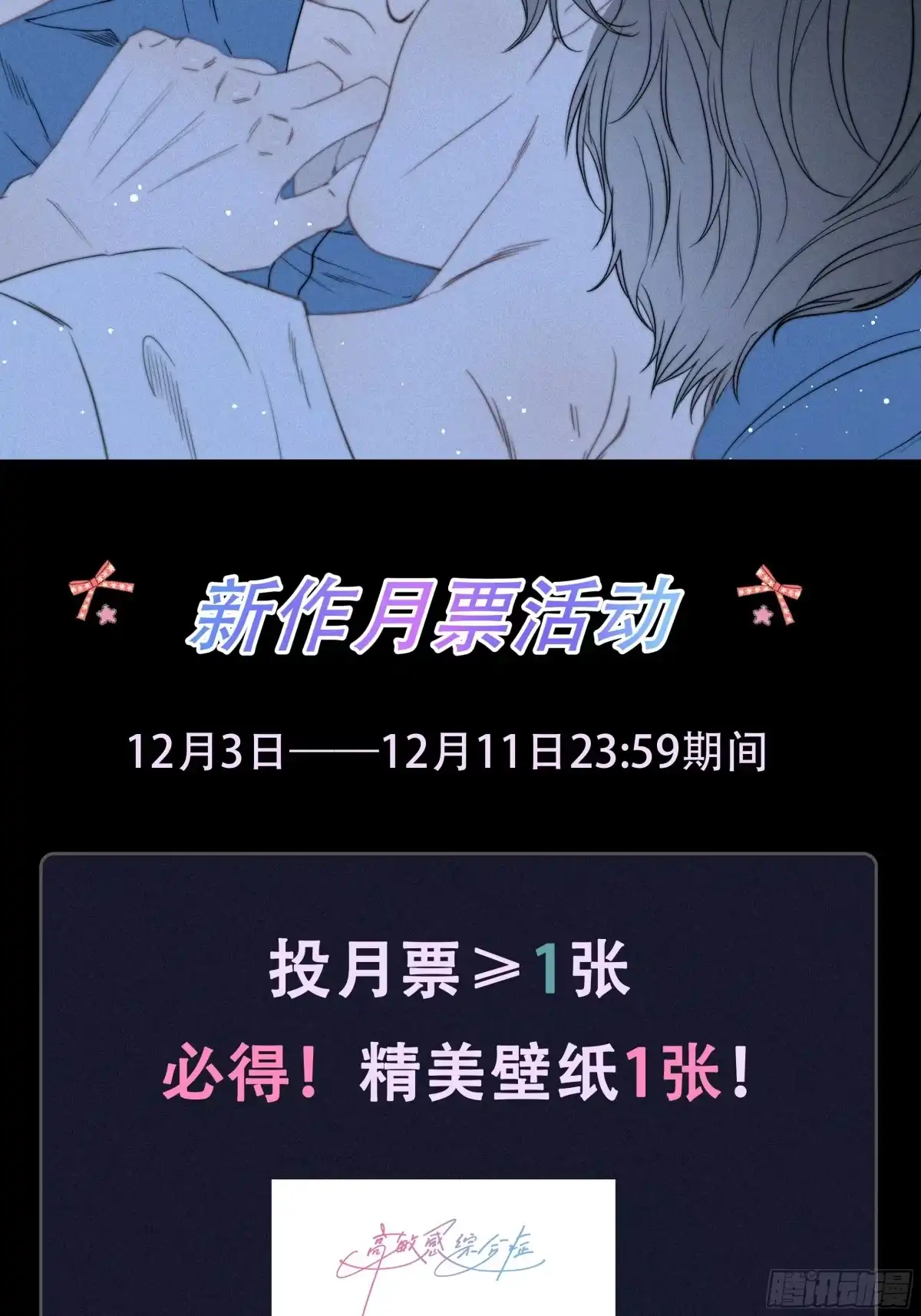 《高敏感综合症》第3话 深海打捞 第35页