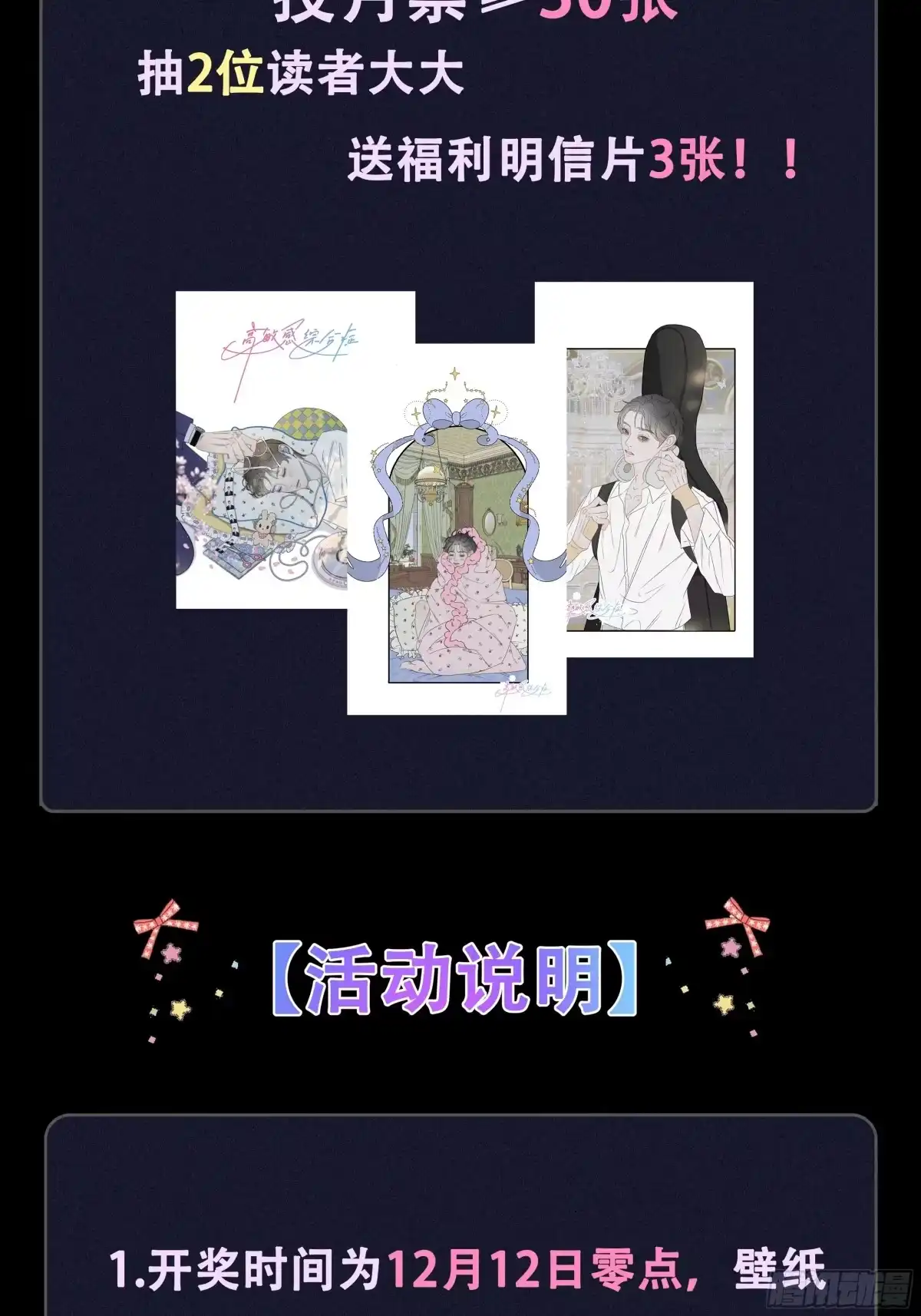 《高敏感综合症》第3话 深海打捞 第37页