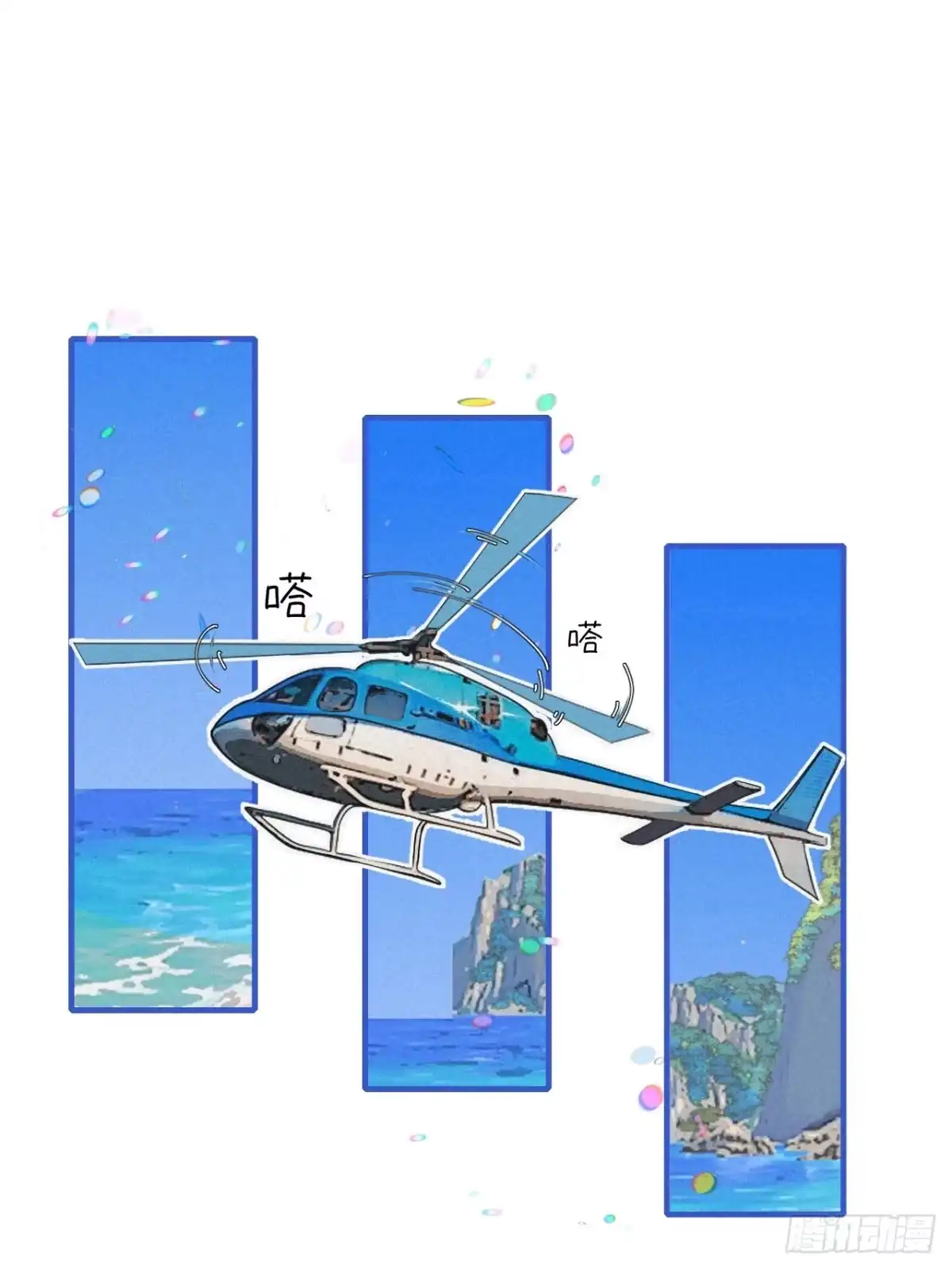 《高敏感综合症》第3话 深海打捞 第9页