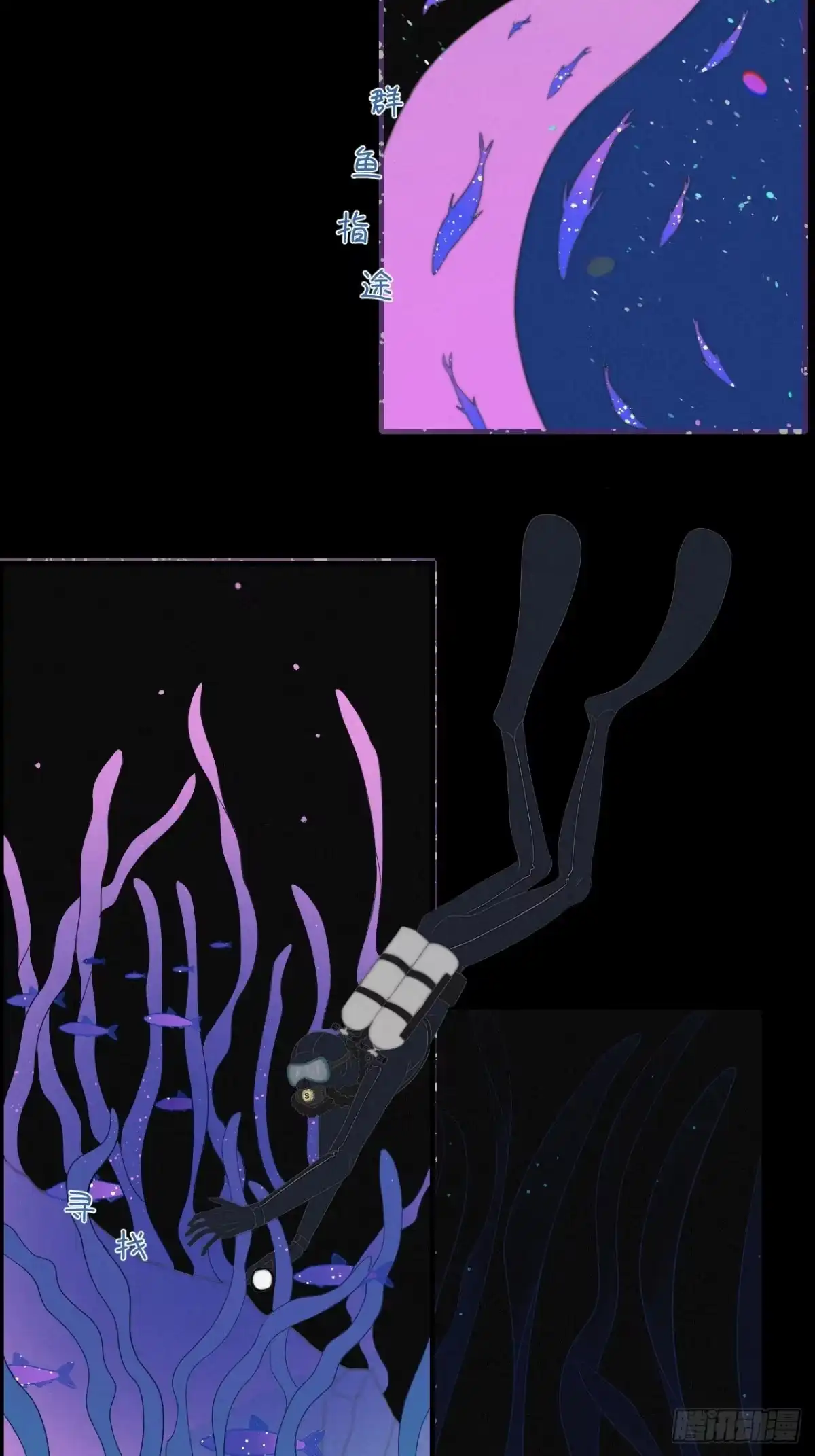 《高敏感综合症》第4话 隐秘之处 第12页