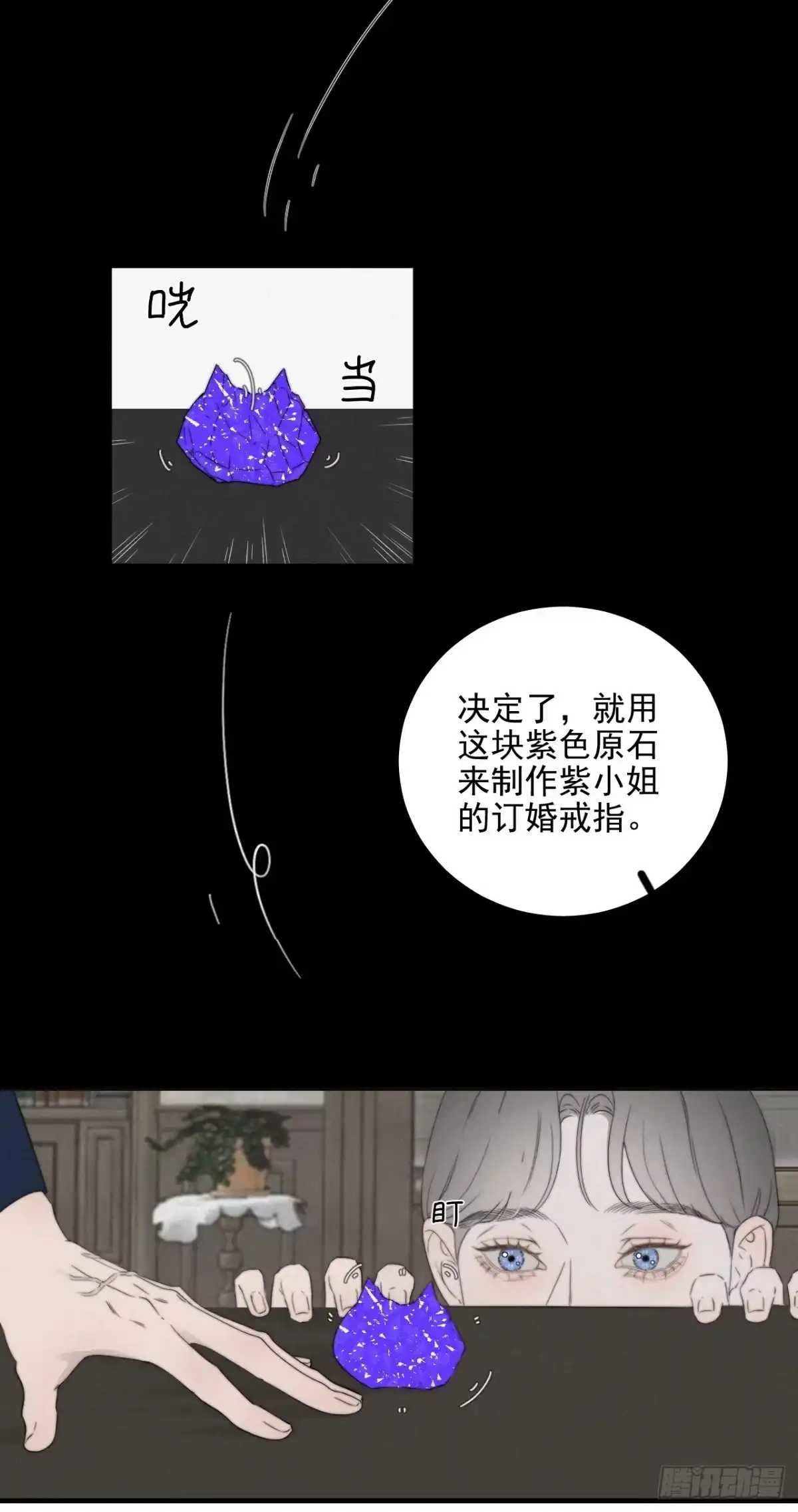 《高敏感综合症》第4话 隐秘之处 第17页