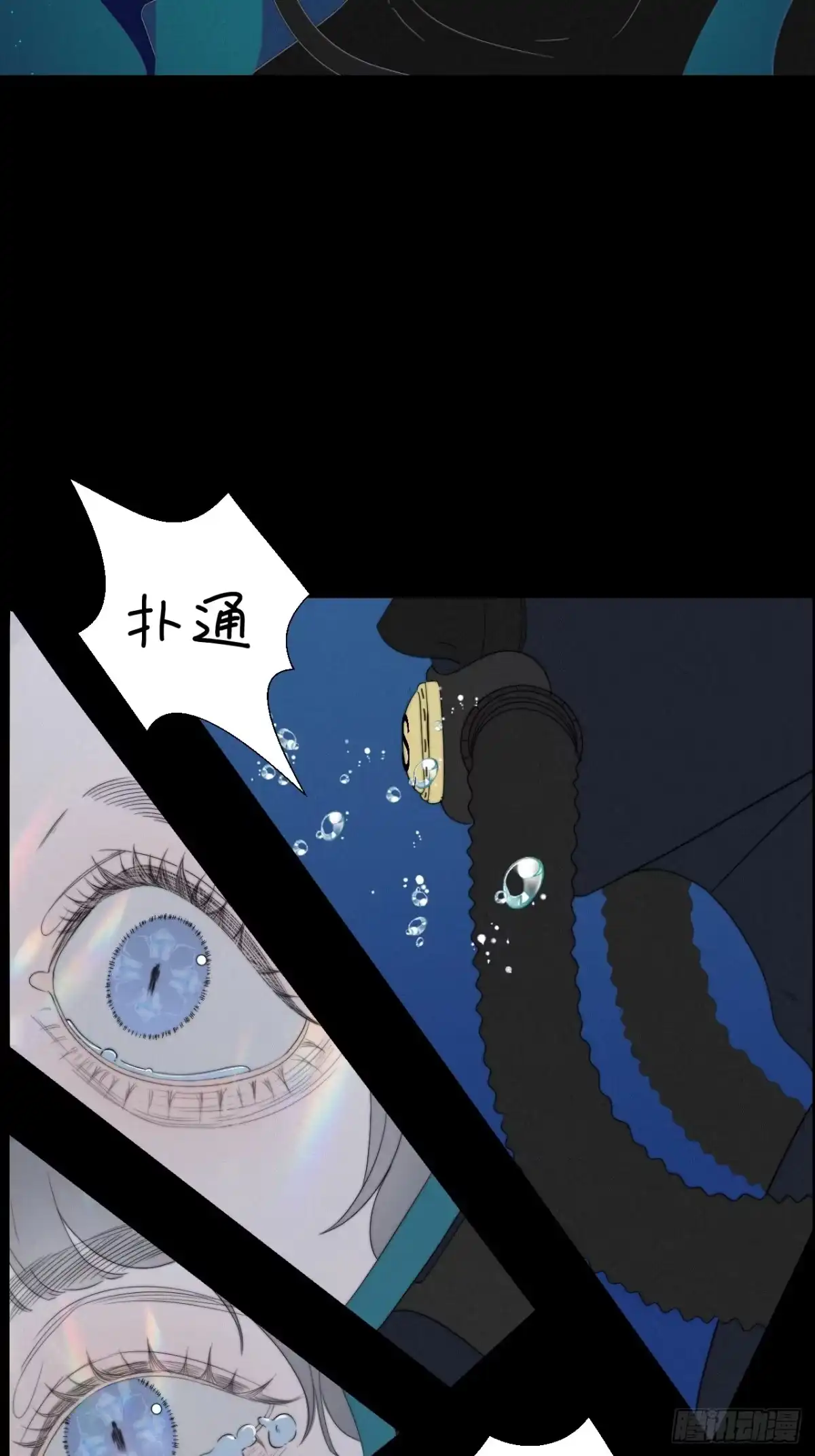 《高敏感综合症》第4话 隐秘之处 第14页
