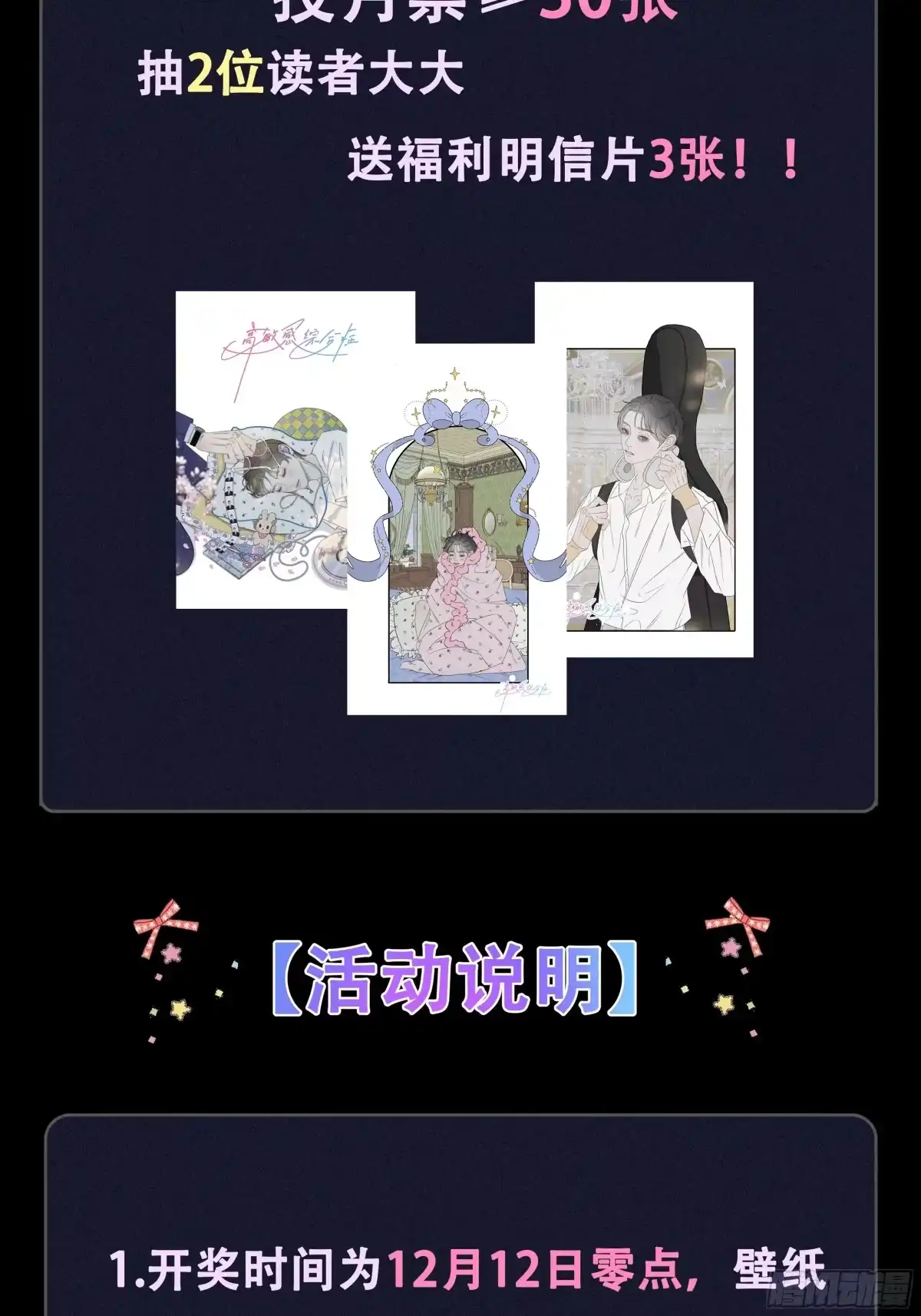《高敏感综合症》第4话 隐秘之处 第30页