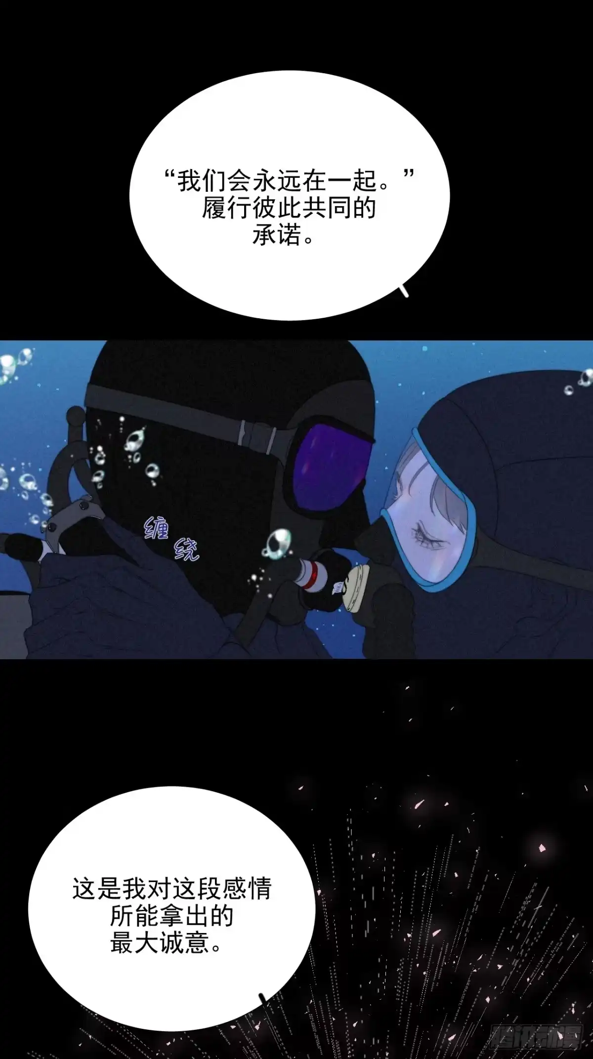 《高敏感综合症》第4话 隐秘之处 第23页