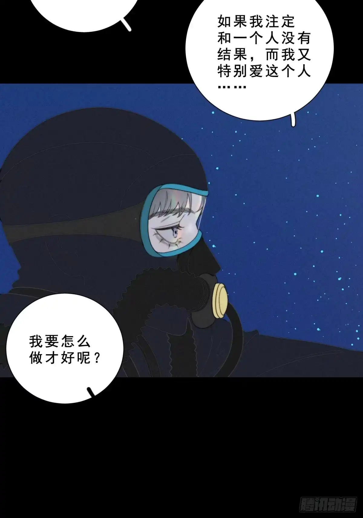 《高敏感综合症》第4话 隐秘之处 第4页