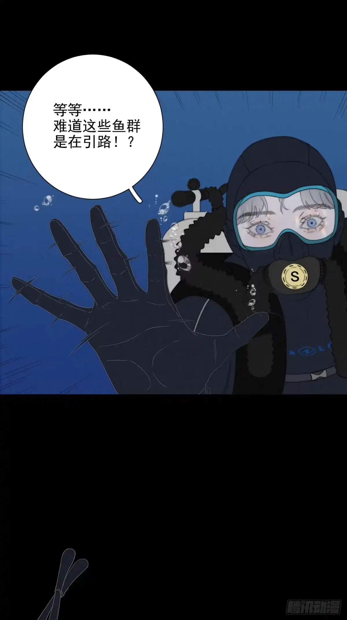 《高敏感综合症》第4话 隐秘之处 第10页