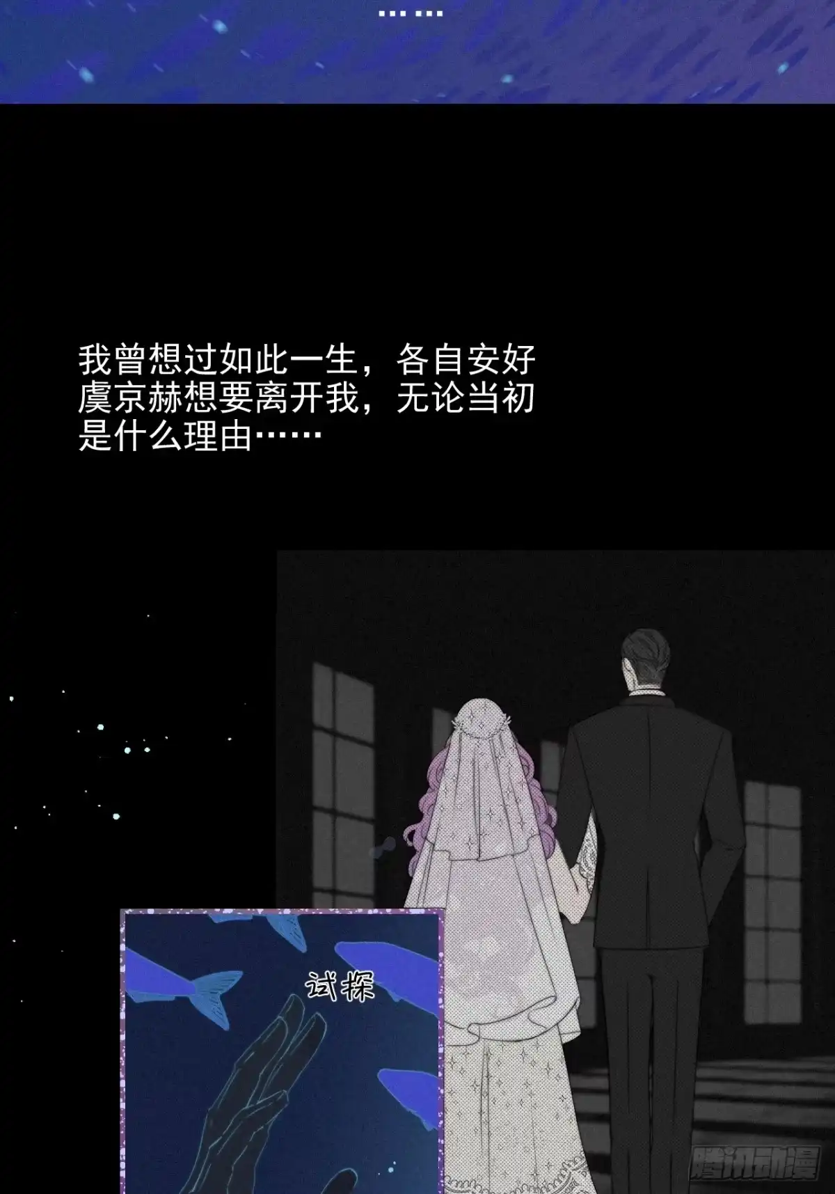 《高敏感综合症》第4话 隐秘之处 第6页