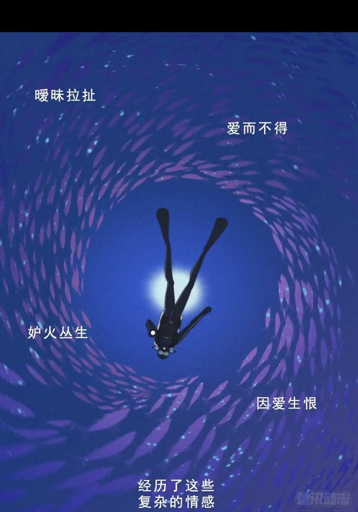 《高敏感综合症》第4话 隐秘之处 第5页
