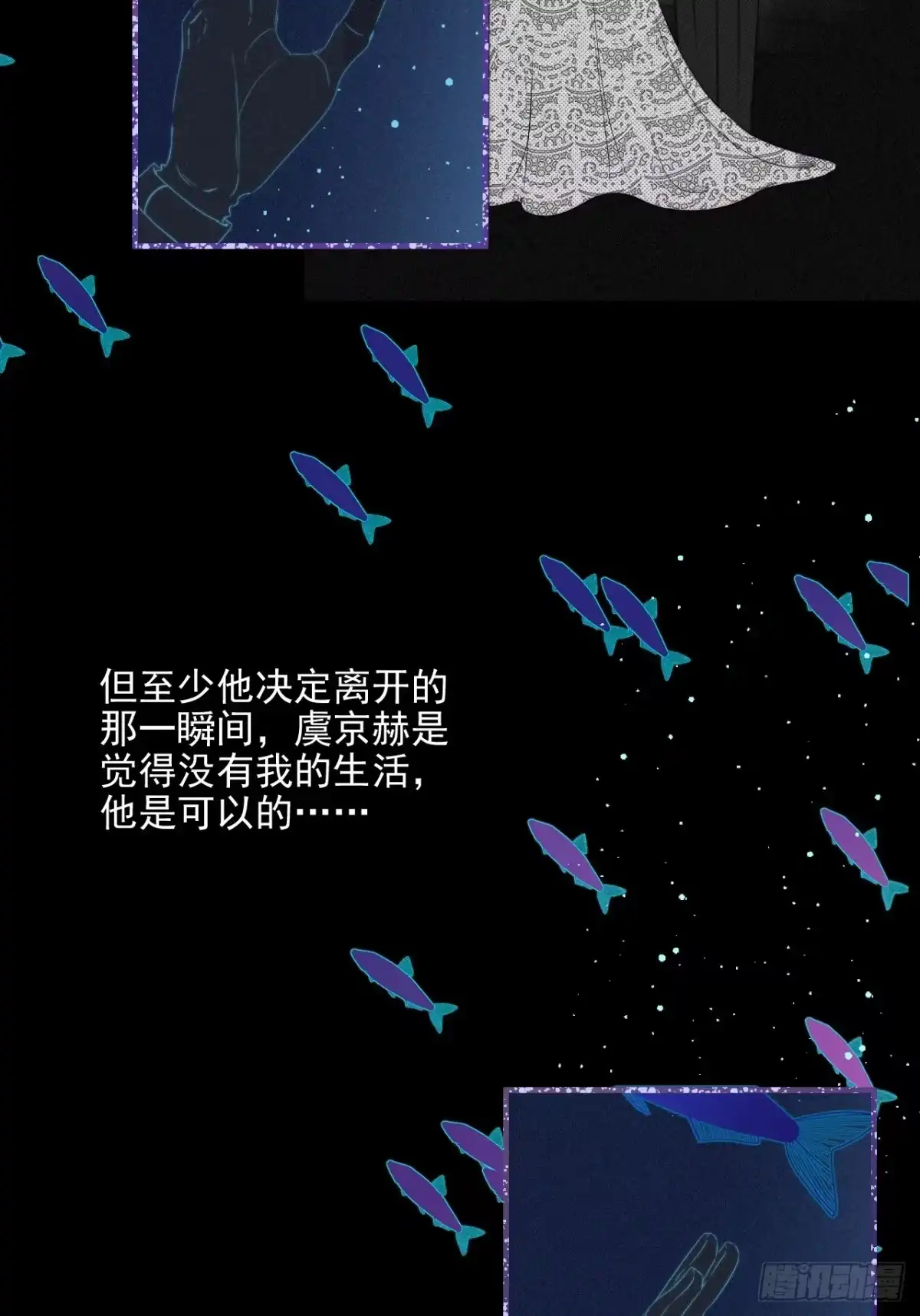 《高敏感综合症》第4话 隐秘之处 第7页