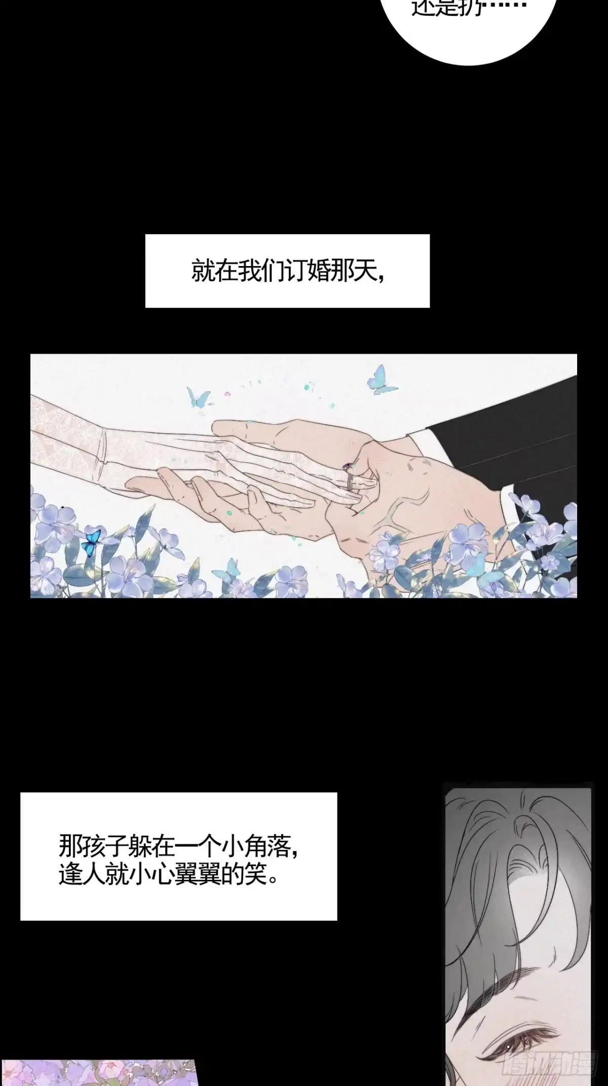 《高敏感综合症》第5话 离散的水 第11页