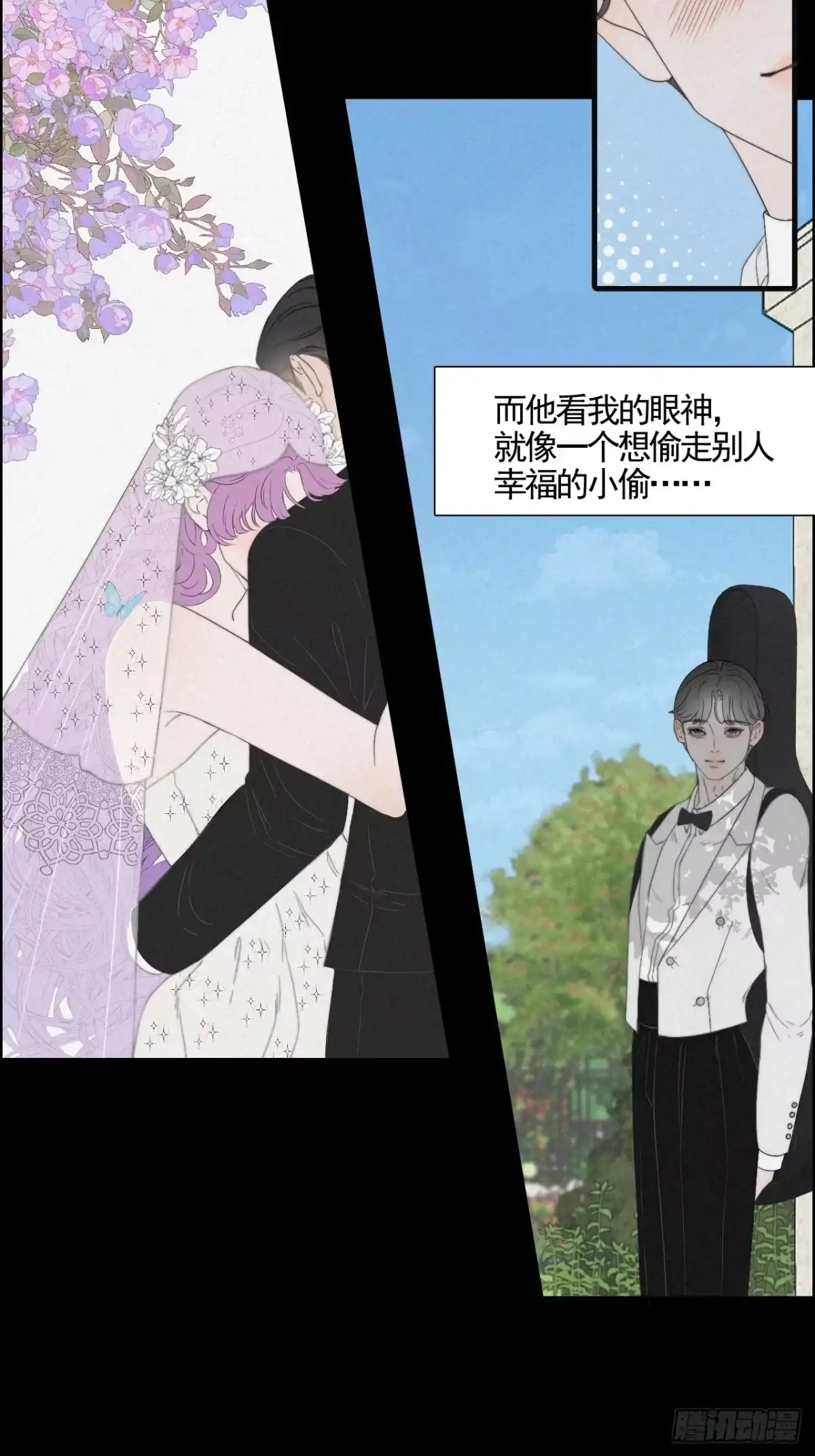 《高敏感综合症》第5话 离散的水 第12页