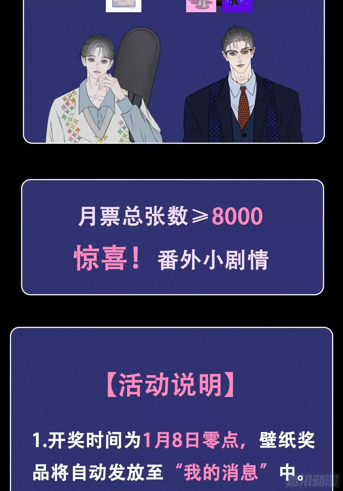 《高敏感综合症》第5话 离散的水 第28页