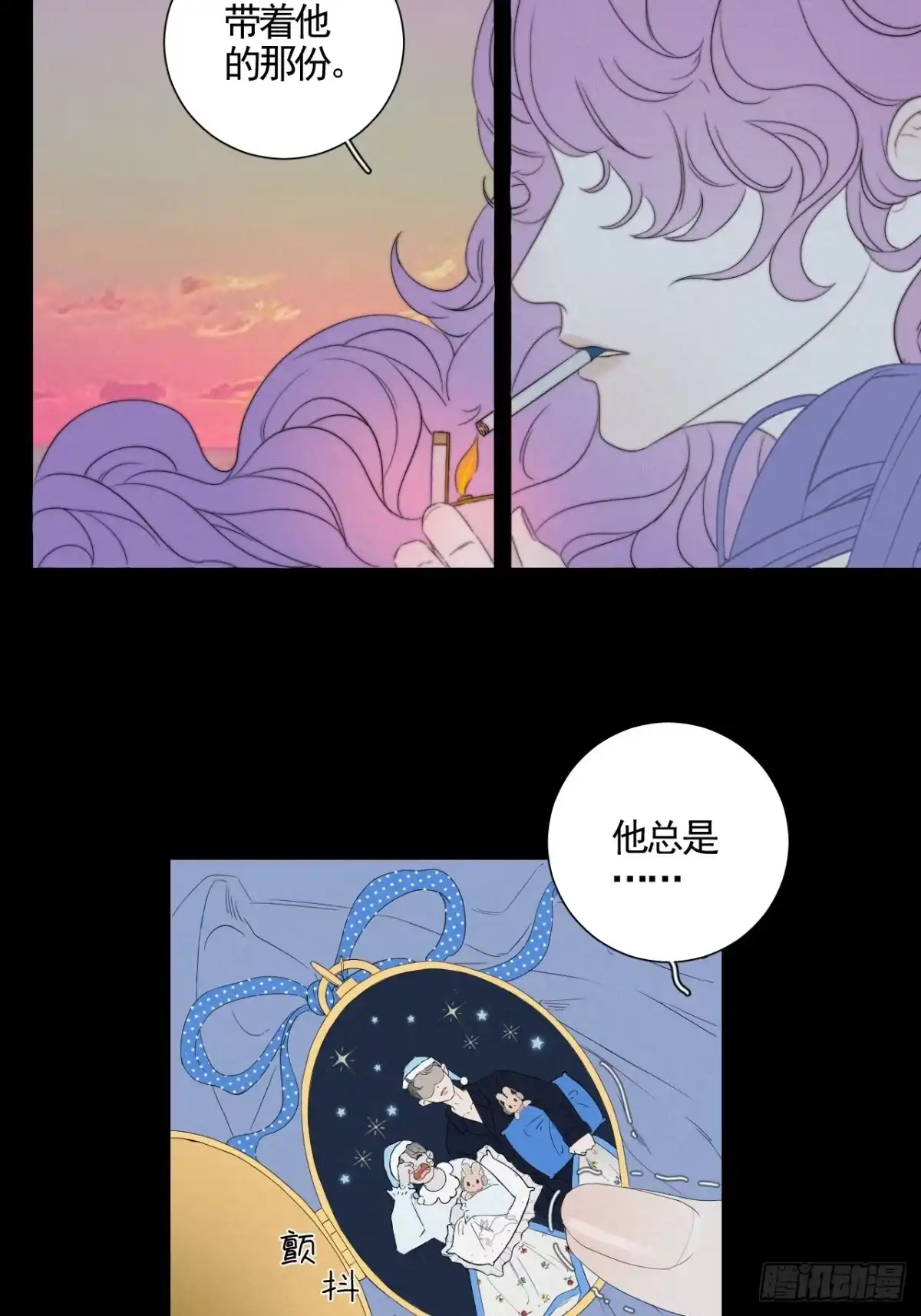 《高敏感综合症》第5话 离散的水 第7页