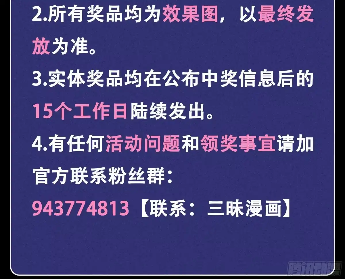 《高敏感综合症》第5话 离散的水 第29页