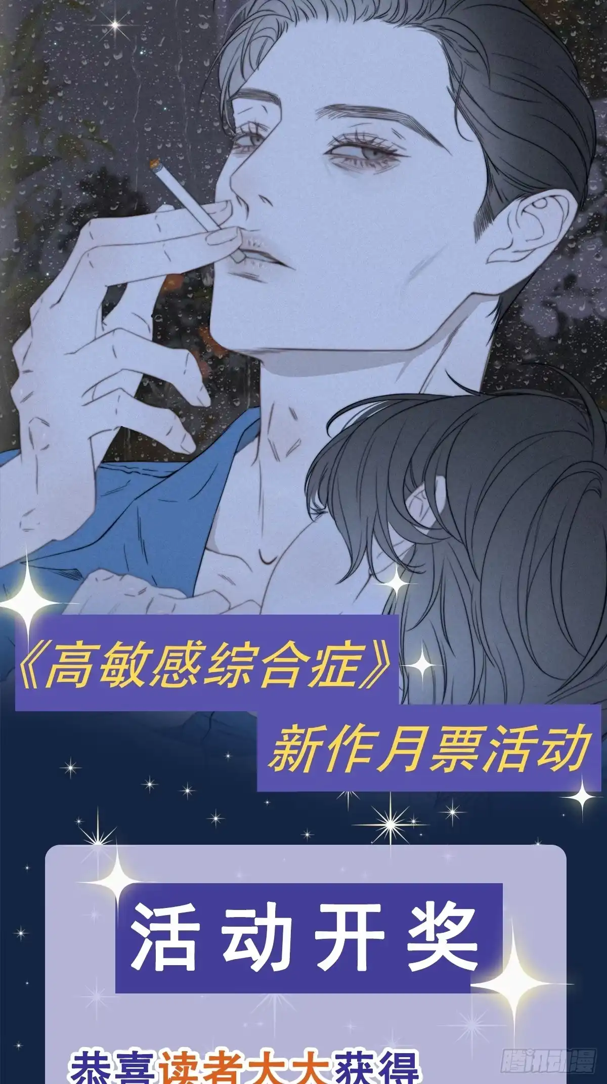 《高敏感综合症》活动开奖~ 第1页