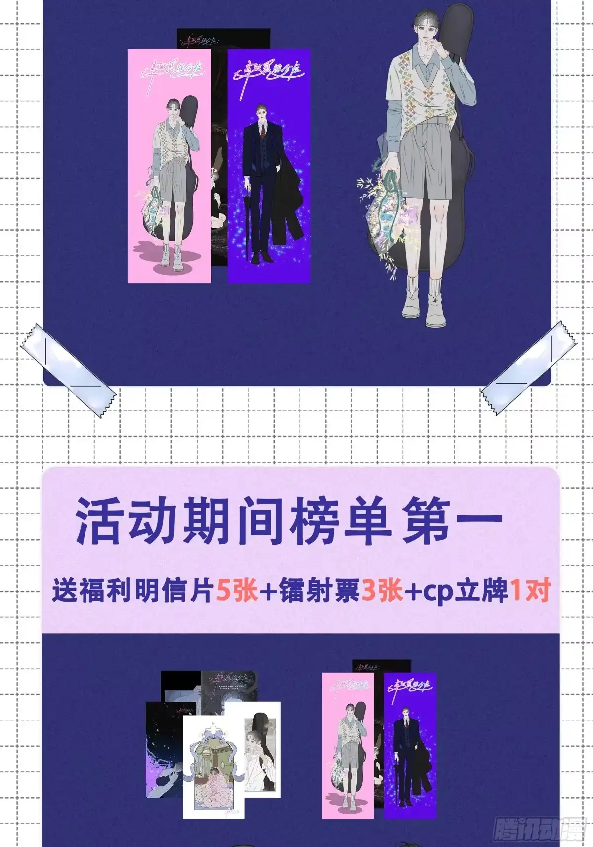 《高敏感综合症》第6话 命运轨迹 第31页