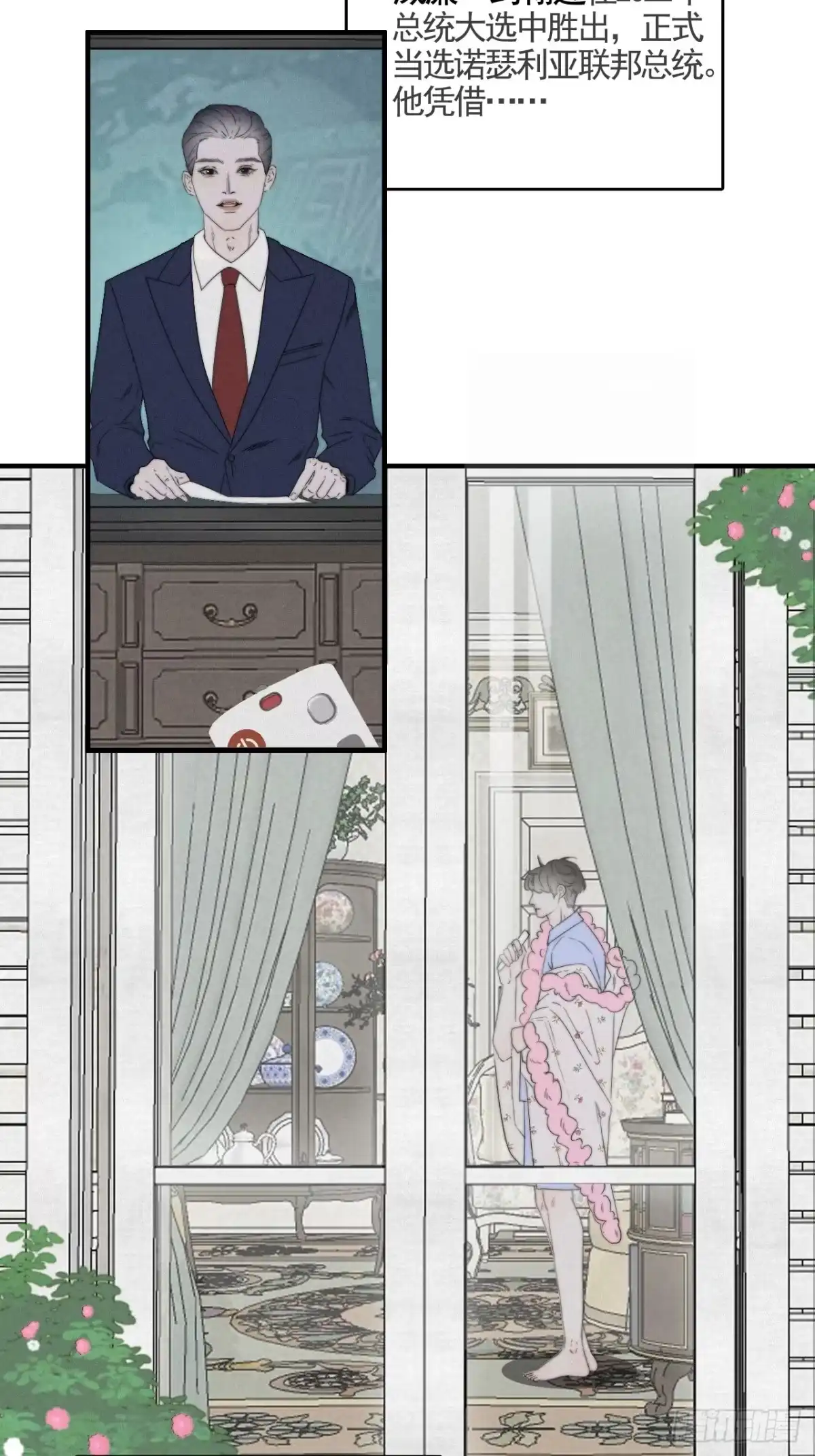 《高敏感综合症》第6话 命运轨迹 第6页