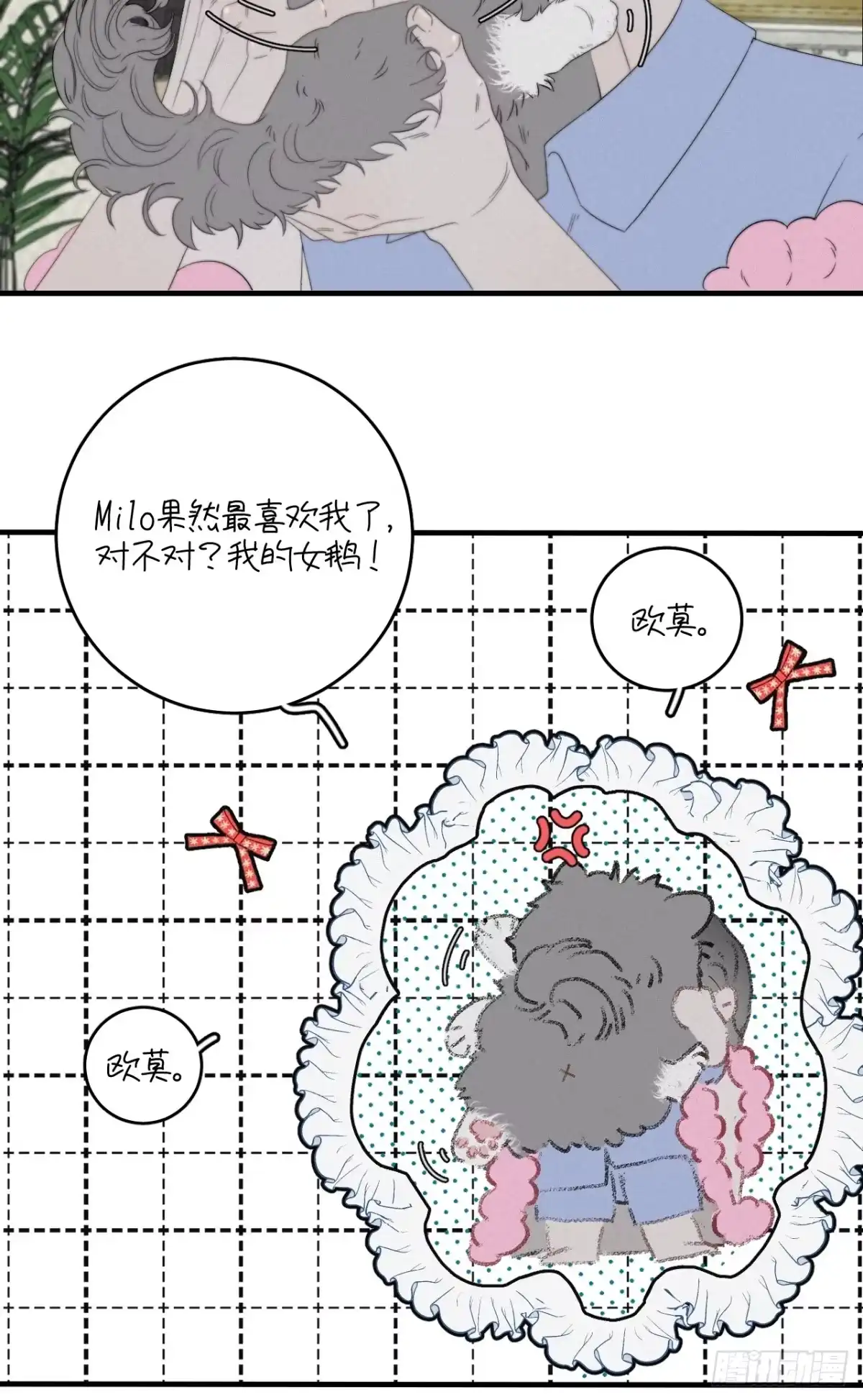 《高敏感综合症》第6话 命运轨迹 第21页