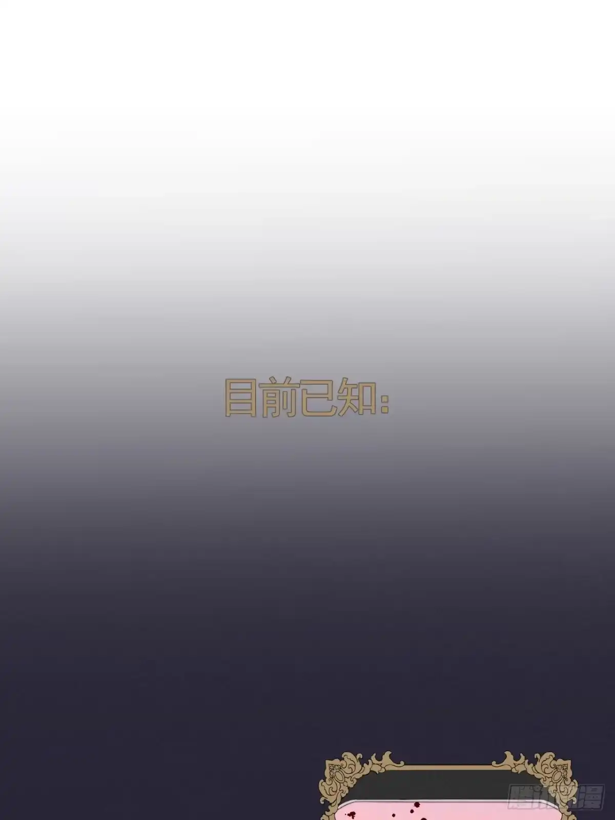 《高敏感综合症》第6话 命运轨迹 第16页