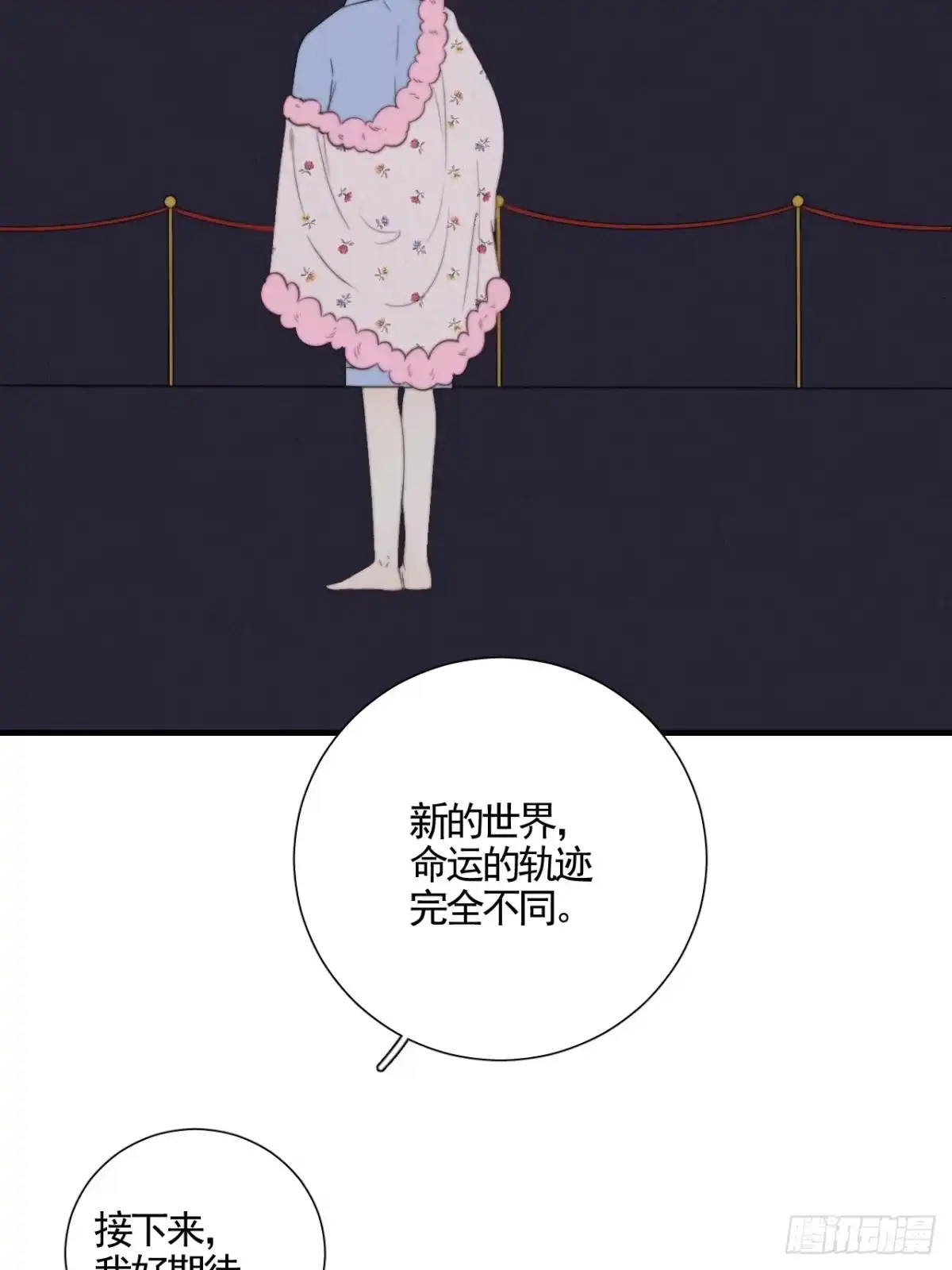 《高敏感综合症》第6话 命运轨迹 第19页