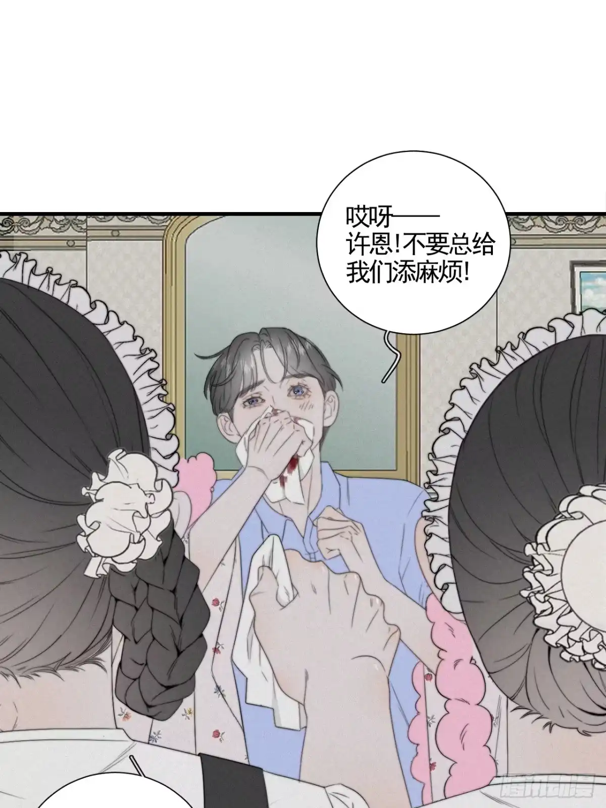 《高敏感综合症》第6话 命运轨迹 第10页