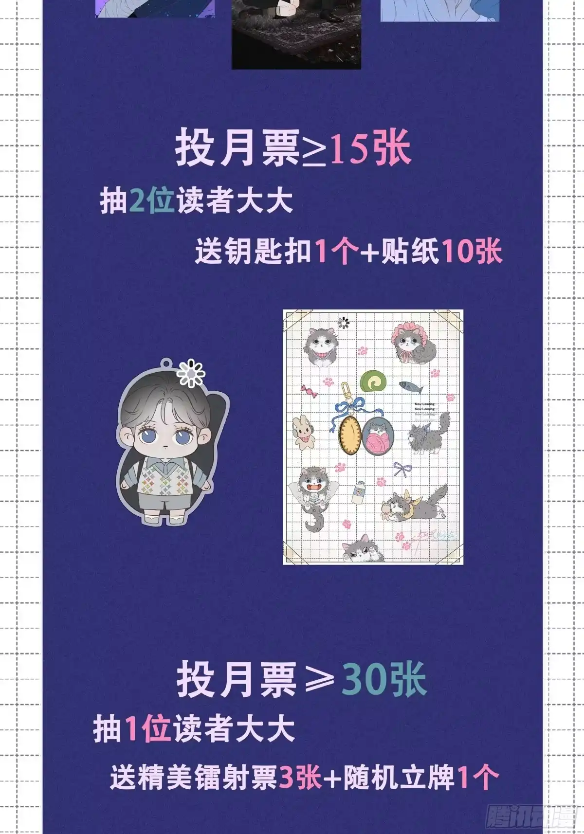 《高敏感综合症》第6话 命运轨迹 第30页