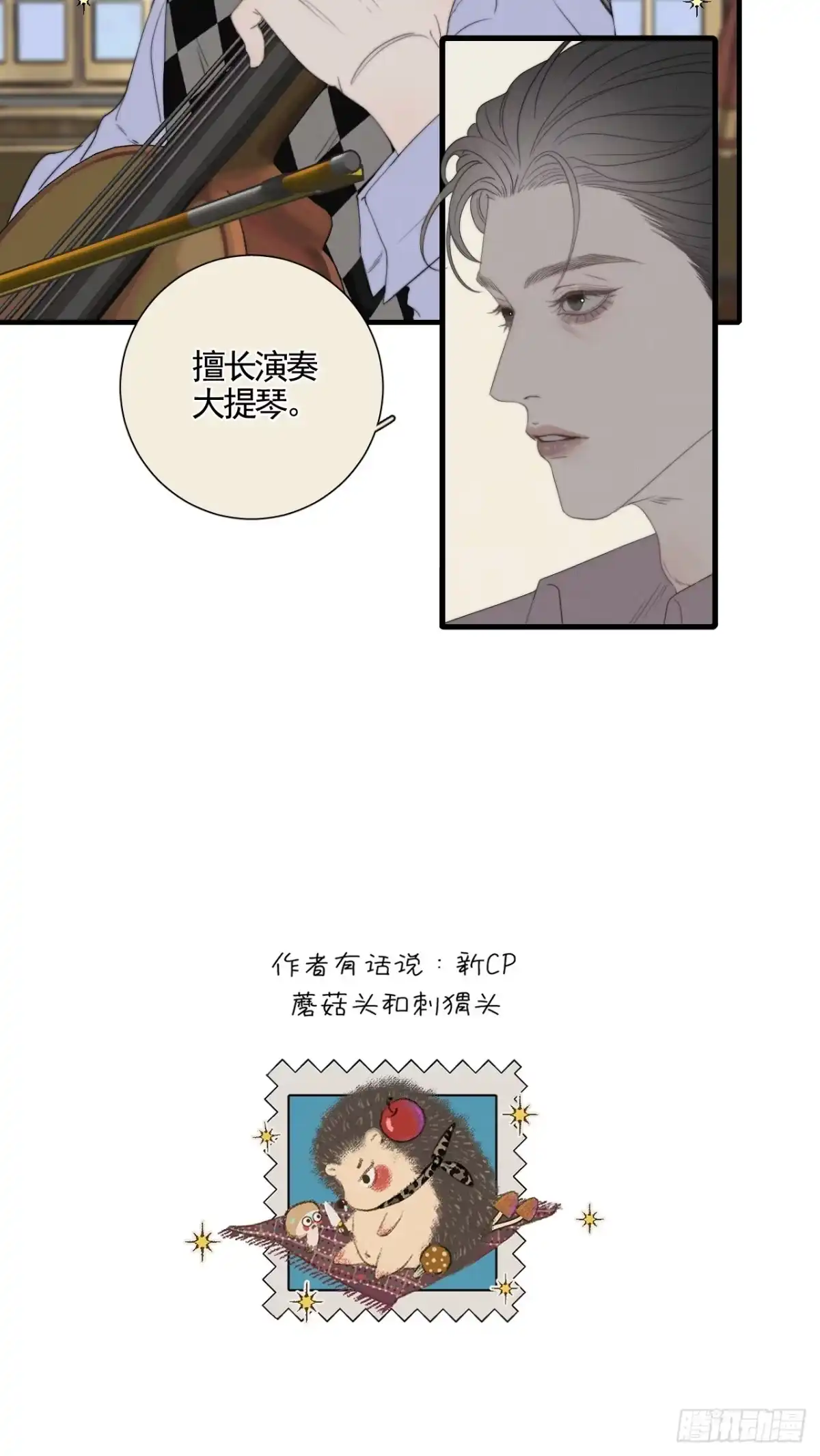 《高敏感综合症》第7话 权利动物 第27页