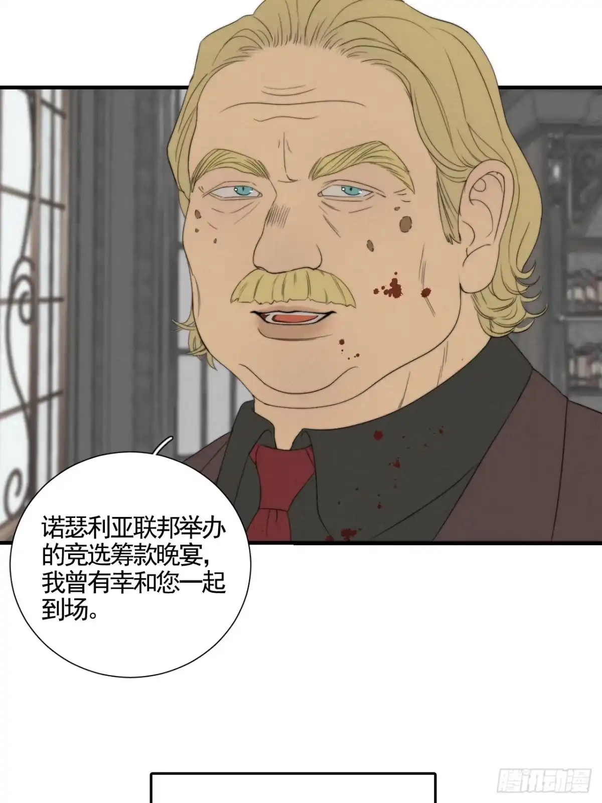 《高敏感综合症》第7话 权利动物 第6页