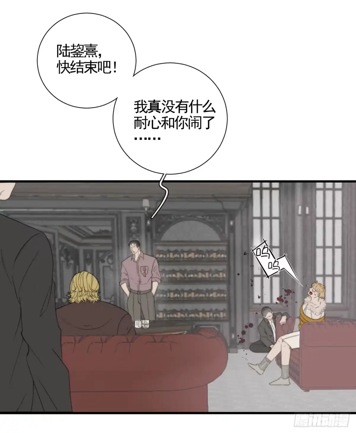 《高敏感综合症》第7话 权利动物 第19页