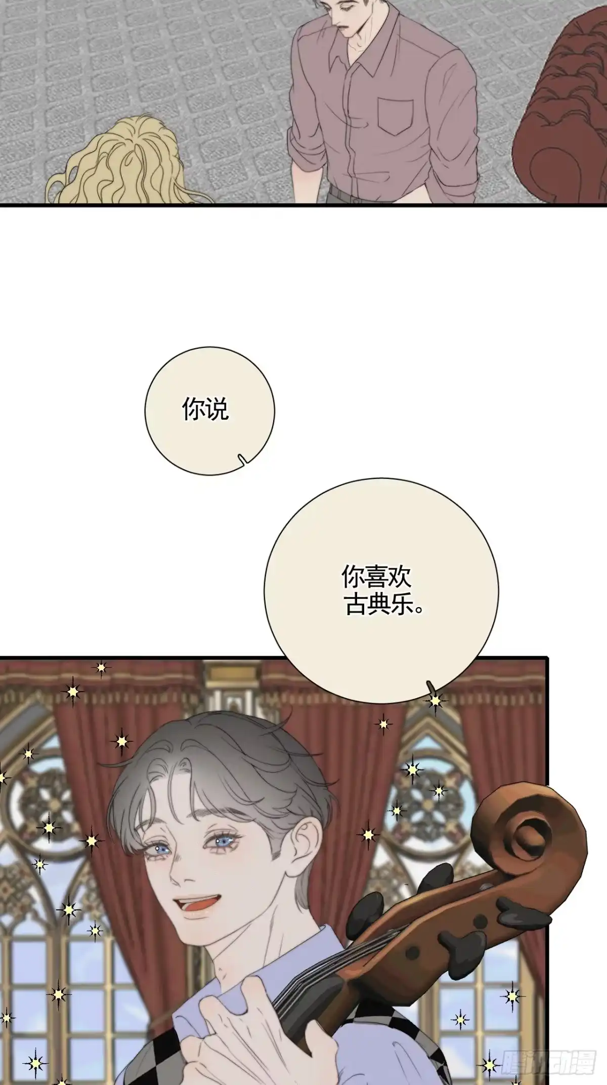 《高敏感综合症》第7话 权利动物 第26页