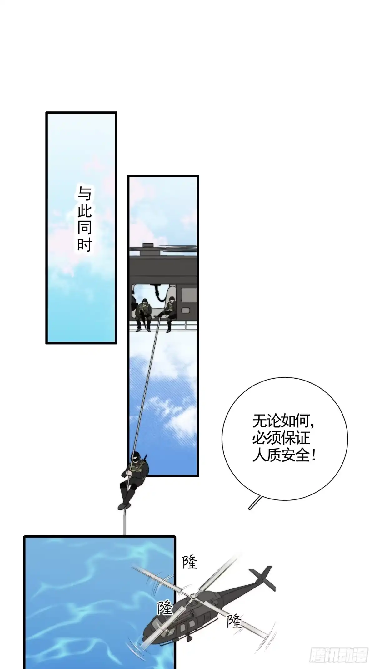 《高敏感综合症》第7话 权利动物 第20页