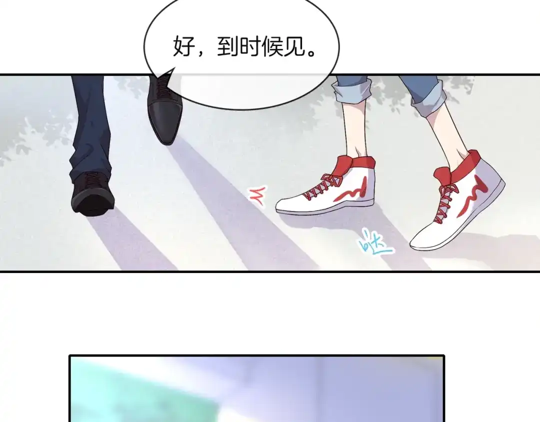 《高攀》第1话 心累了想放手 第107页