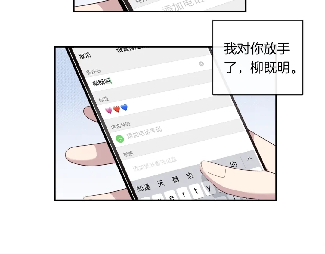《高攀》第1话 心累了想放手 第161页