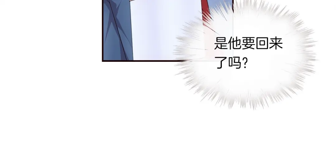 《高攀》第1话 心累了想放手 第105页