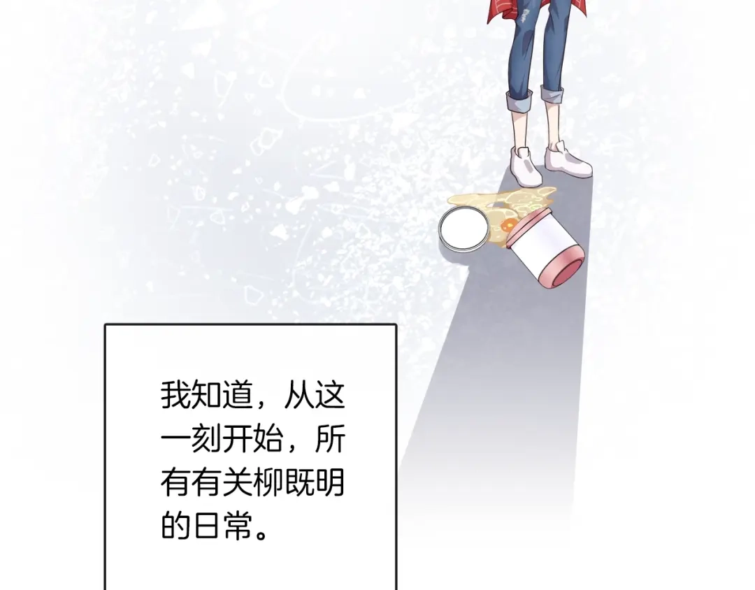 《高攀》第1话 心累了想放手 第143页