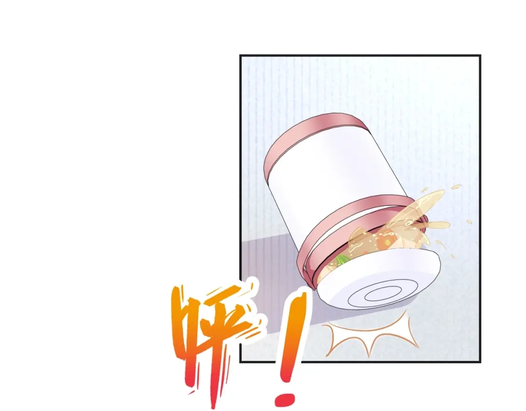 《高攀》第1话 心累了想放手 第139页
