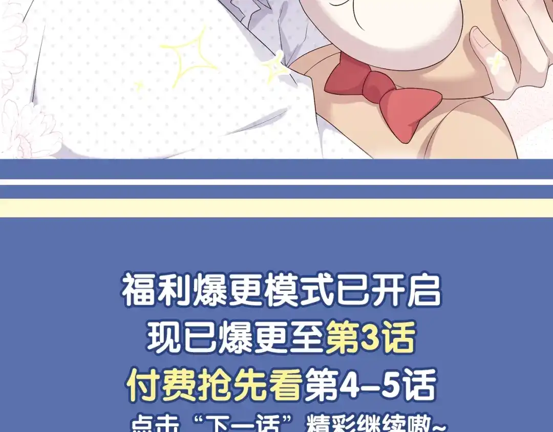 《高攀》第1话 心累了想放手 第186页