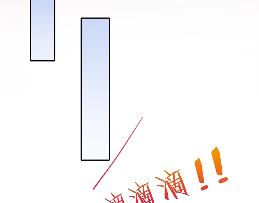 《高攀》第1话 心累了想放手 第167页