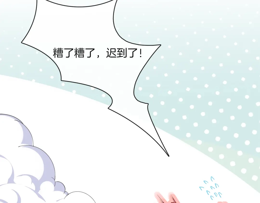 《高攀》第1话 心累了想放手 第63页
