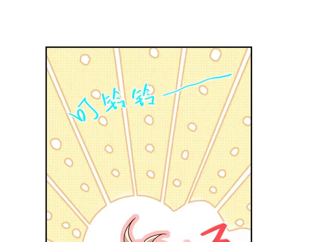 《高攀》第1话 心累了想放手 第61页