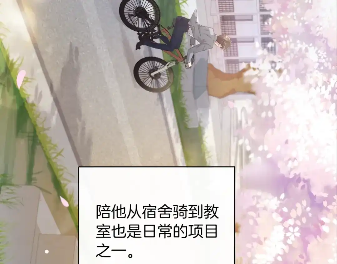 《高攀》第1话 心累了想放手 第50页