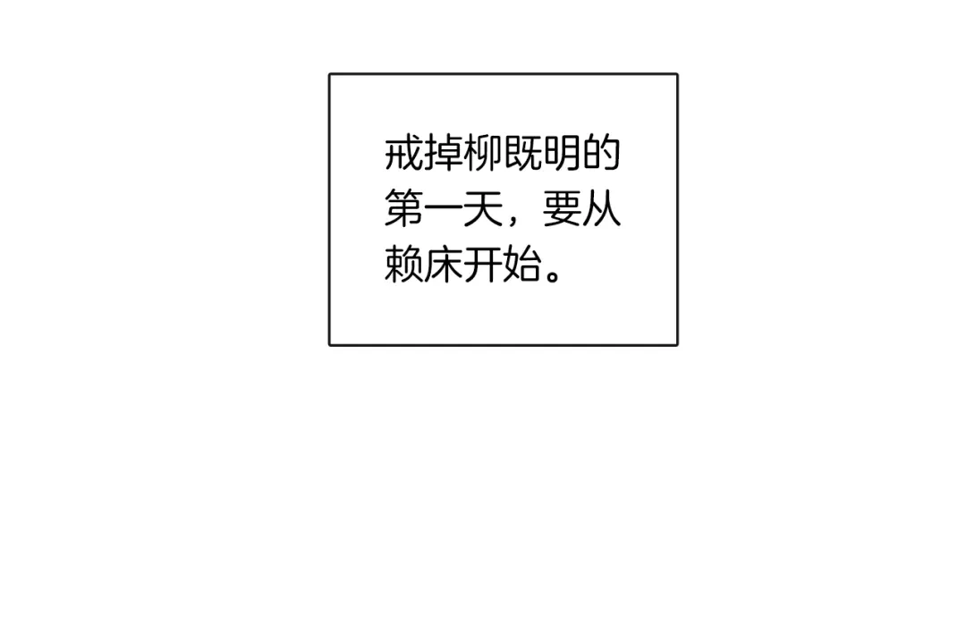 《高攀》第1话 心累了想放手 第172页
