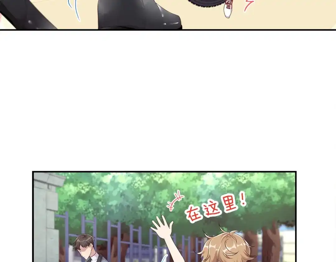 《高攀》第1话 心累了想放手 第35页