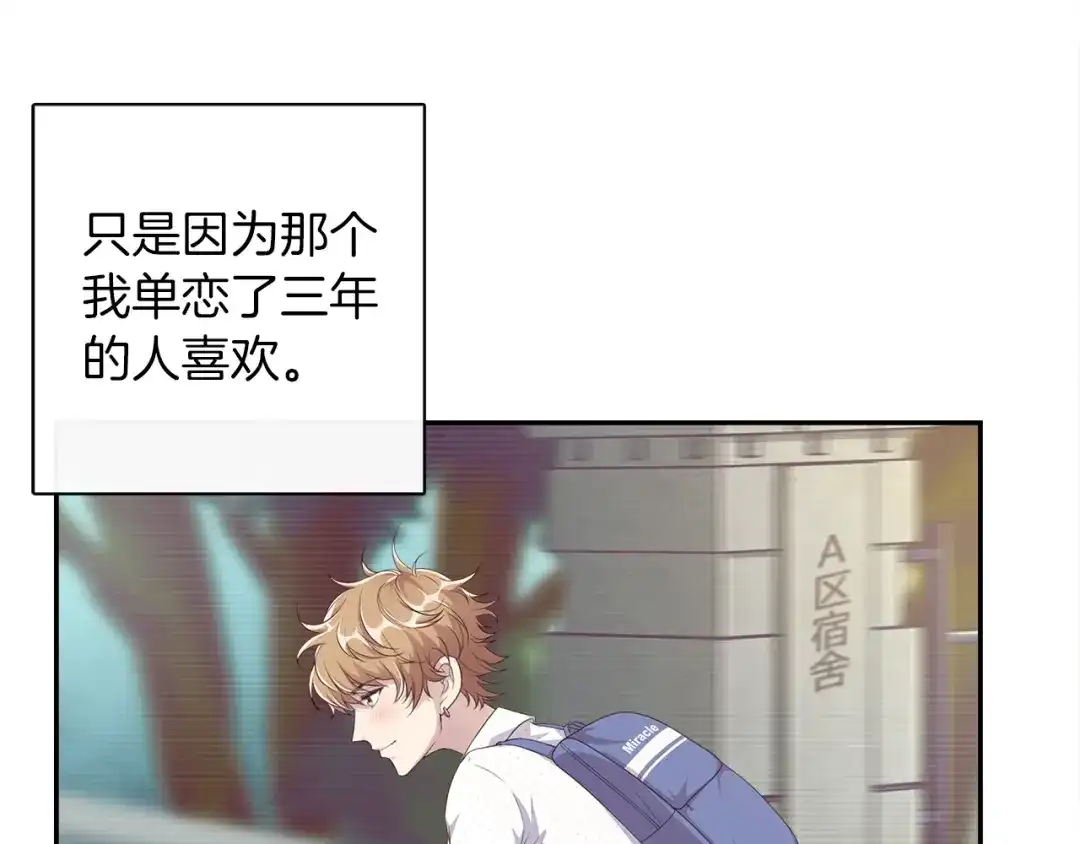 《高攀》第1话 心累了想放手 第32页
