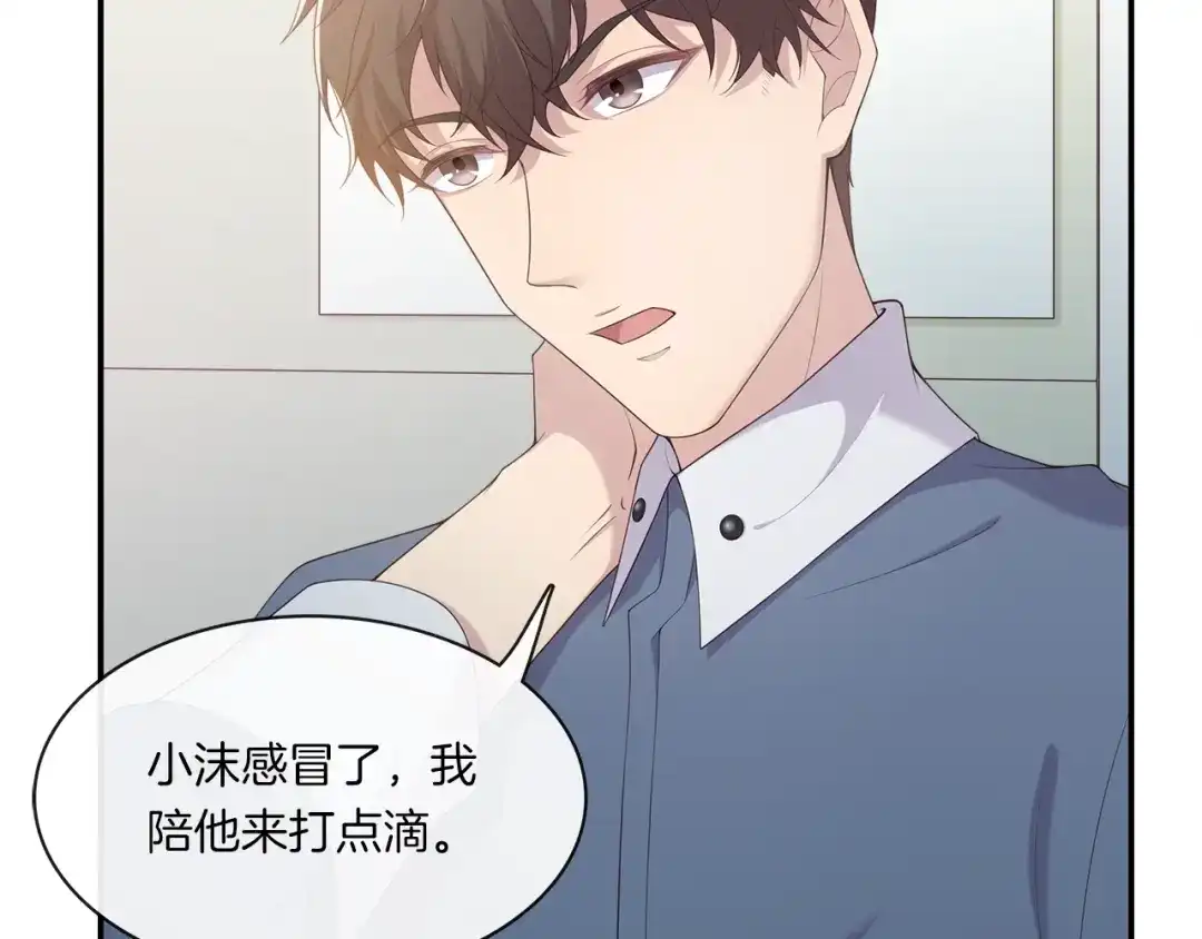 《高攀》第10话 两男相争必有一伤 第22页