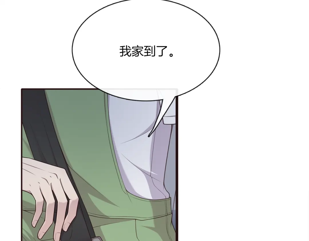《高攀》第10话 两男相争必有一伤 第45页